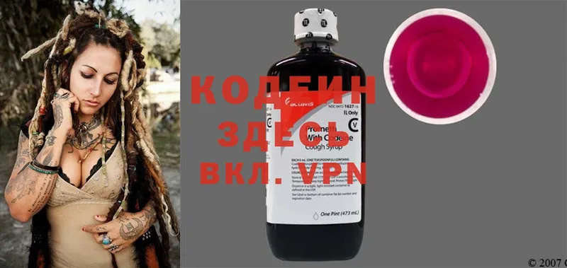 Codein Purple Drank  Катав-Ивановск 