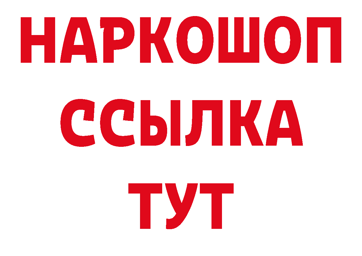 ГЕРОИН гречка как зайти нарко площадка hydra Катав-Ивановск